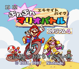 BS Excitebike - Bunbun Mario Battle Stadium 4 (Japan) Title Screen